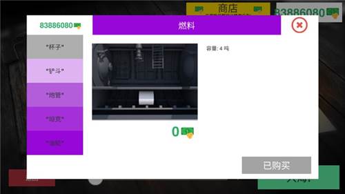 核潜艇模拟器汉化版游戏截图6