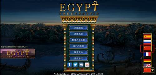 史前埃及安卓版游戏截图9