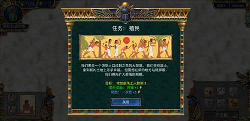 史前埃及安卓版游戏截图10