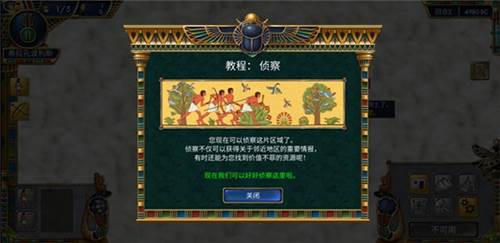 史前埃及安卓版游戏截图11