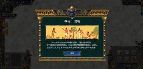 史前埃及安卓版游戏截图12