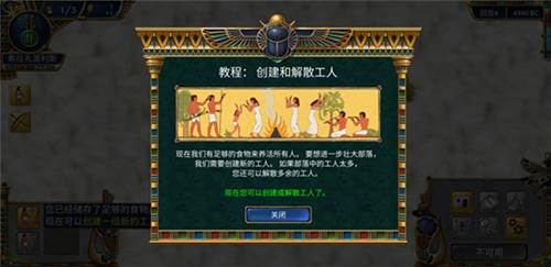 史前埃及安卓版游戏截图13