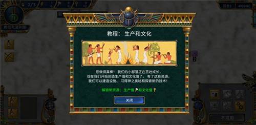 史前埃及安卓版游戏截图14