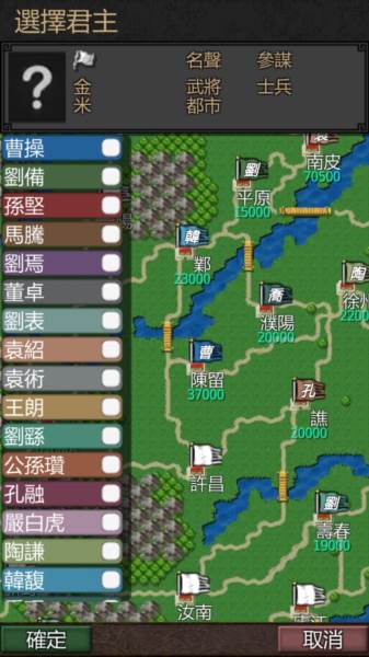 黎明三国游戏截图1