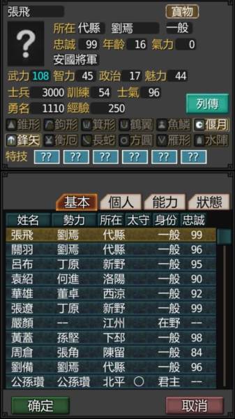 黎明三国游戏截图2