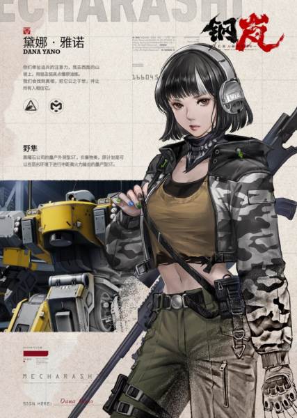 钢岚单机版7