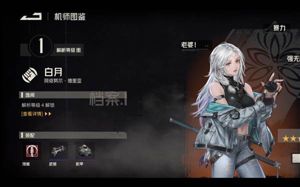 钢岚单机版9