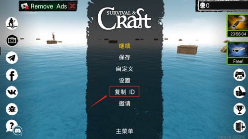 怎么联机配图3