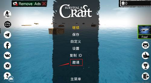 怎么联机配图4