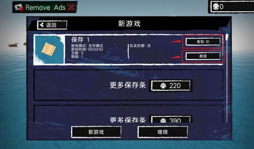 怎么联机配图5