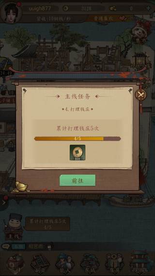 大当家之路红包版图片5