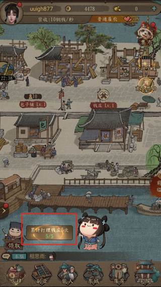 大当家之路红包版图片7