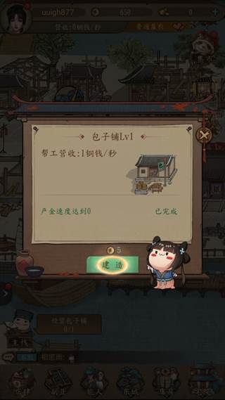 大当家之路红包版图片8