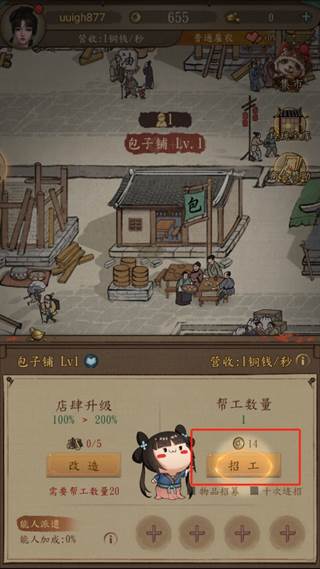 大当家之路红包版图片9