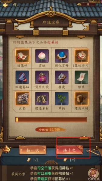 大当家之路红包版图片12