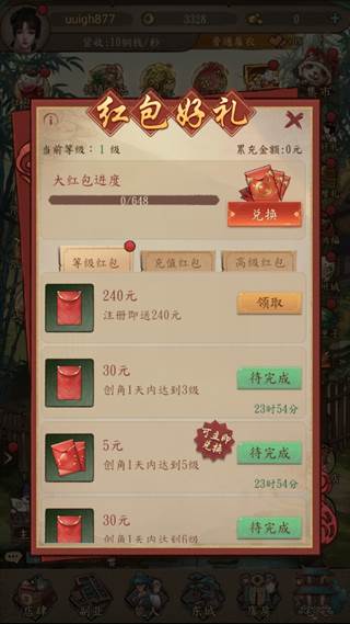大当家之路红包版图片13