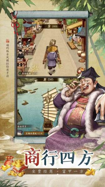 大当家之路官方正版图片7