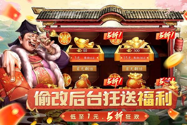 大当家之路华为版图片2