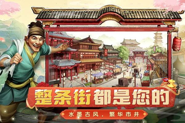 大当家之路华为版图片4