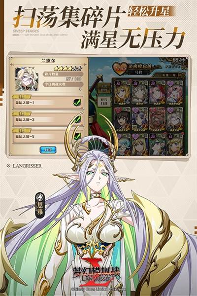 梦幻模拟战果盘版宣传图