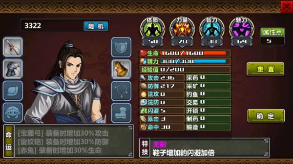三国大时代4图片1