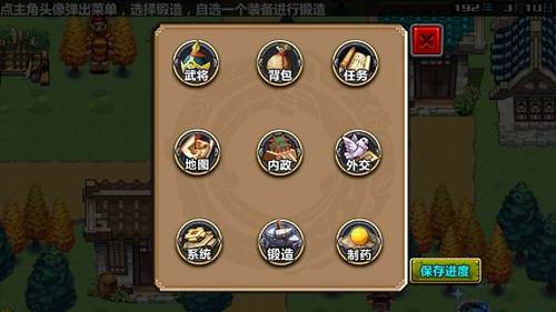 三国大时代4图片6