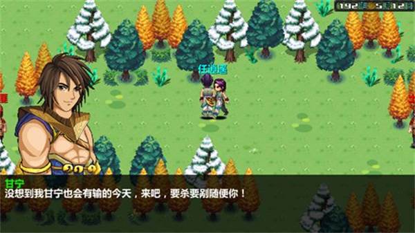 三国大时代4图片16