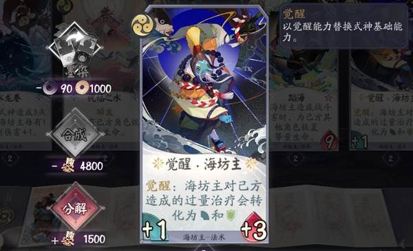 阴阳师百闻牌国际版游戏截图4