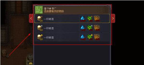 守墓人游戏图片6