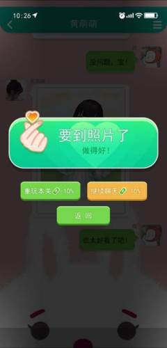 甜狗模拟器破解版无限金币游戏截图3