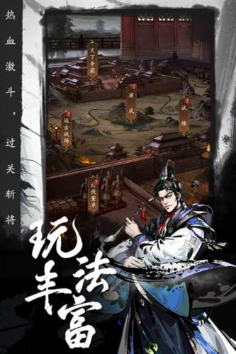 宫三国游戏截图1