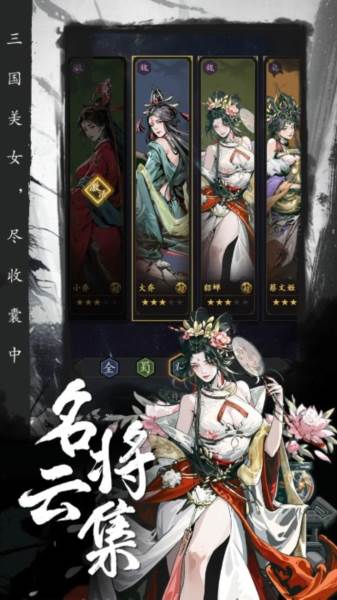 宫三国游戏截图9