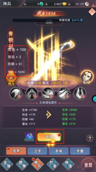 飞仙诀游戏截图5