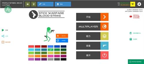 火柴人战争复仇打击MOD菜单版2