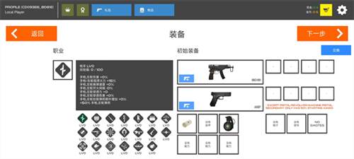 火柴人战争复仇打击MOD菜单版4