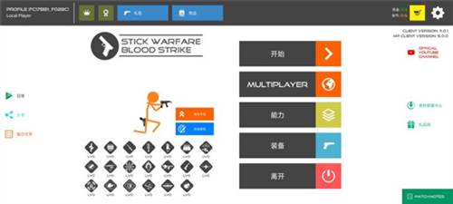 火柴人战争复仇打击MOD菜单版5