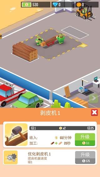 我要当老板伐木工厂游戏截图11