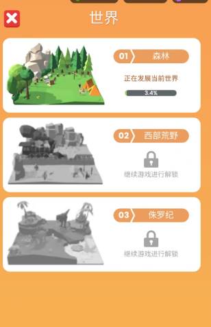 木材公司游戏截图12