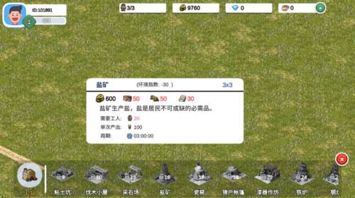 一片良田游戏截图5