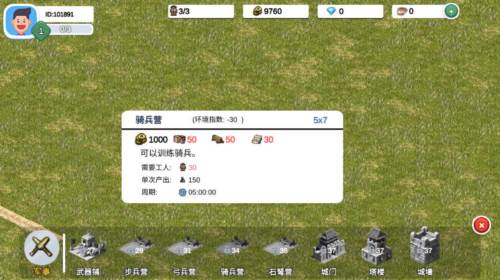 一片良田游戏截图6