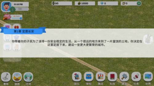 一片良田游戏截图12