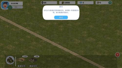 一片良田游戏截图18