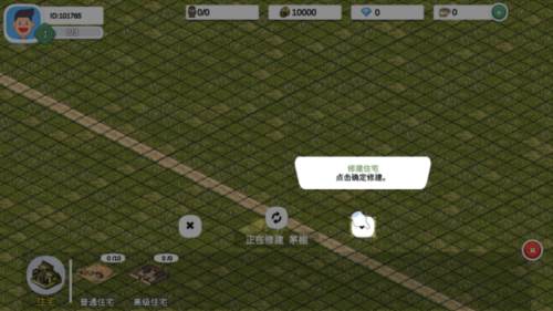 一片良田游戏截图19