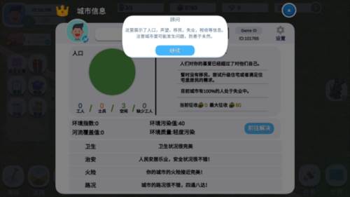 一片良田游戏截图23
