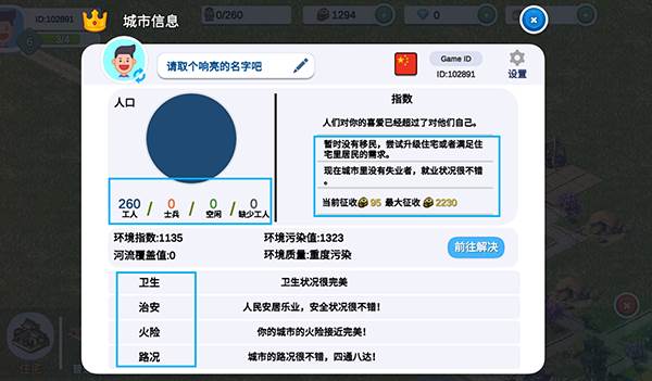 一片良田游戏截图11