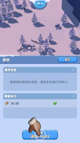 寒霜启示录游戏截图15