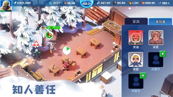 寒霜启示录游戏截图3