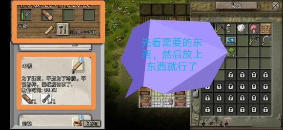 游戏攻略配图1