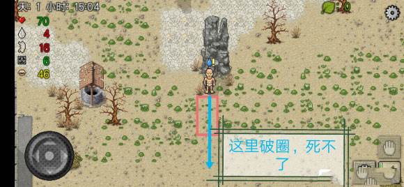 游戏攻略配图2