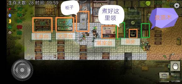 游戏攻略配图3
